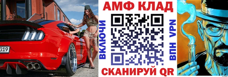 Amphetamine Розовый  Чулым 