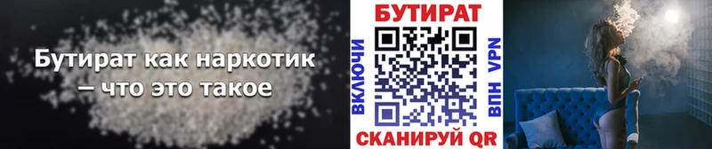 БУТИРАТ оксана  это Telegram  Чулым 