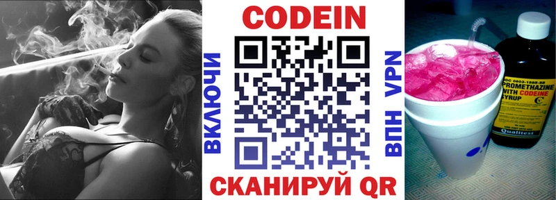 купить закладку  Чулым  Codein Purple Drank 