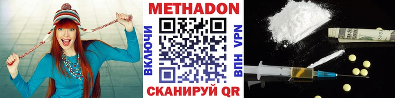 МЕТАДОН methadone  даркнет какой сайт  Чулым  mega ссылка 