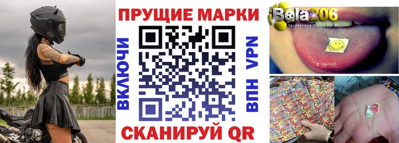 Марки N-bome 1,5мг  Чулым 